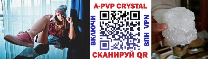 Alpha PVP Соль Новопавловск