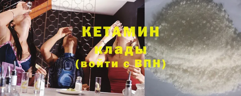 Кетамин ketamine  Новопавловск 