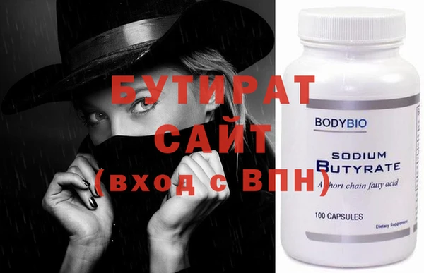 стафф Магас