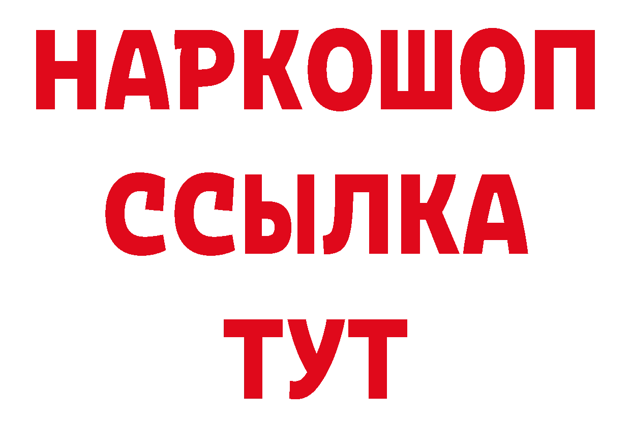 Как найти закладки? дарк нет состав Новопавловск