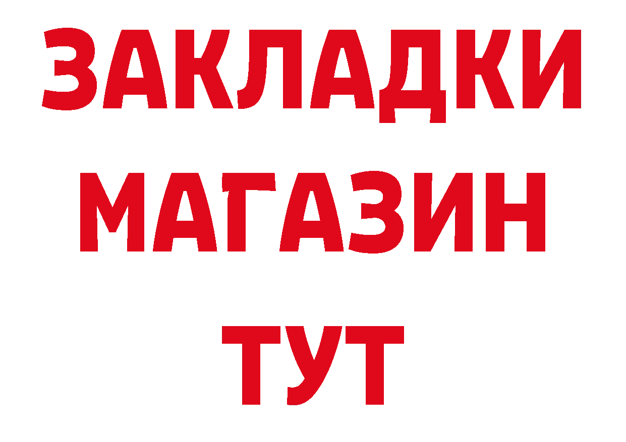 Бутират BDO 33% онион площадка blacksprut Новопавловск