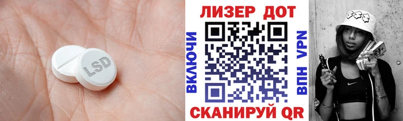 Лсд 25 экстази кислота  Новопавловск 
