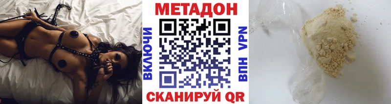 наркота Новопавловск МЕТАДОН VHQ